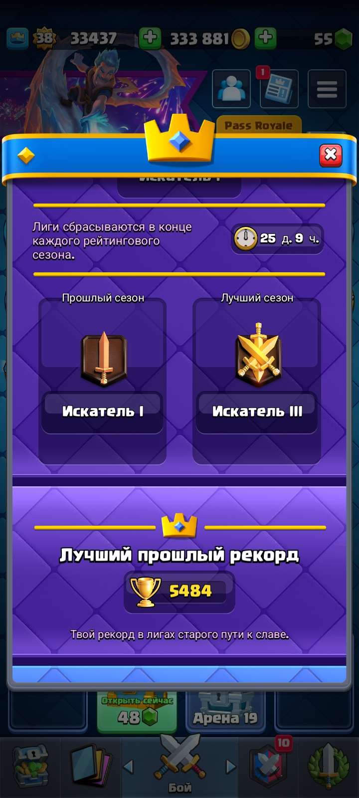 продажа аккаунта к игре Clash Royale